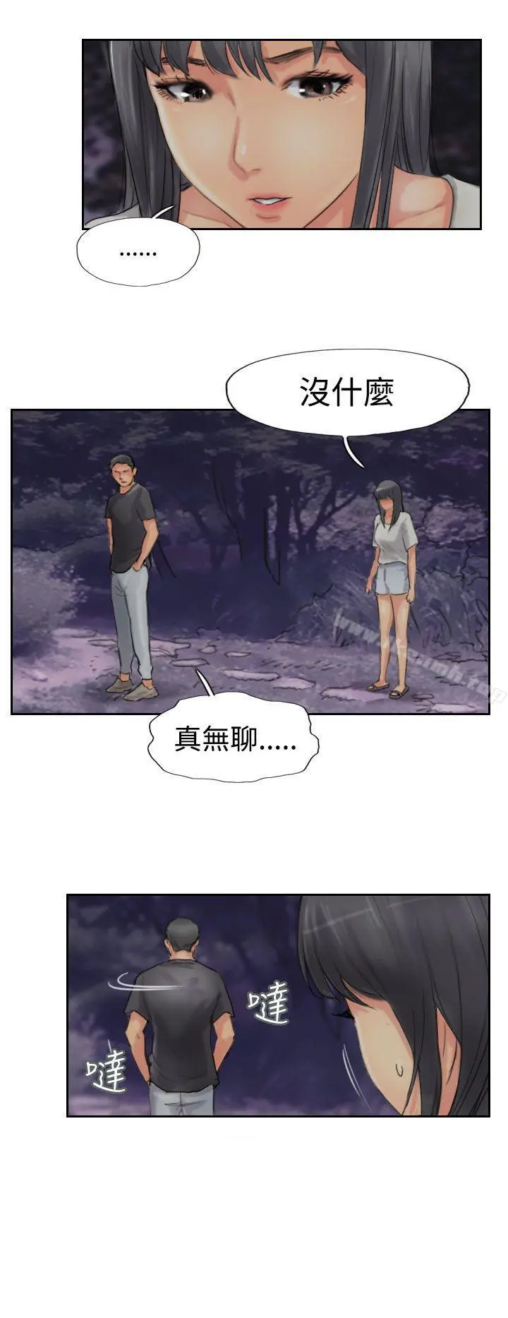 小偷 - 第51话 - page 16