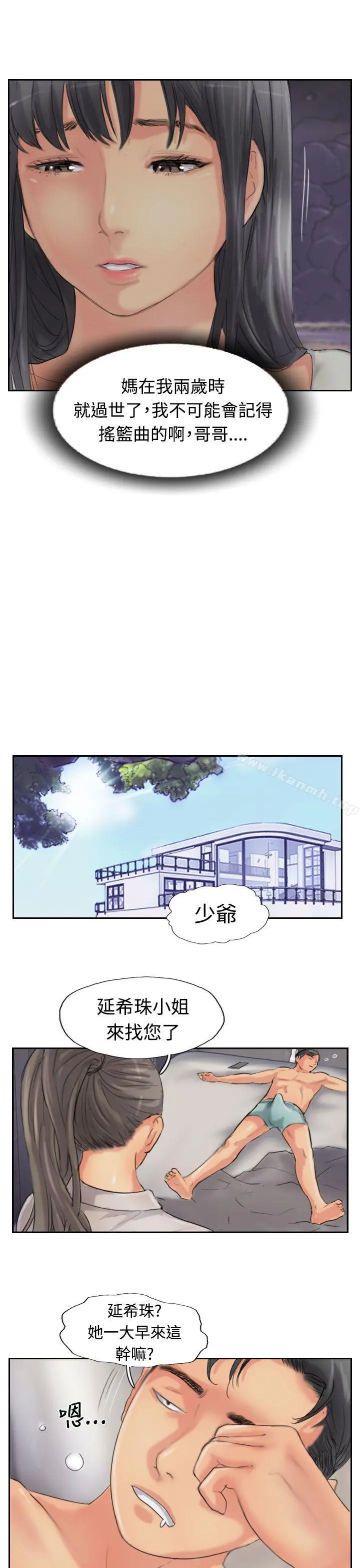 小偷 - 第51话 - page 17