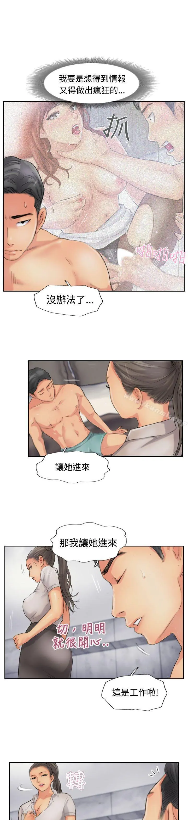 小偷 - 第51话 - page 19