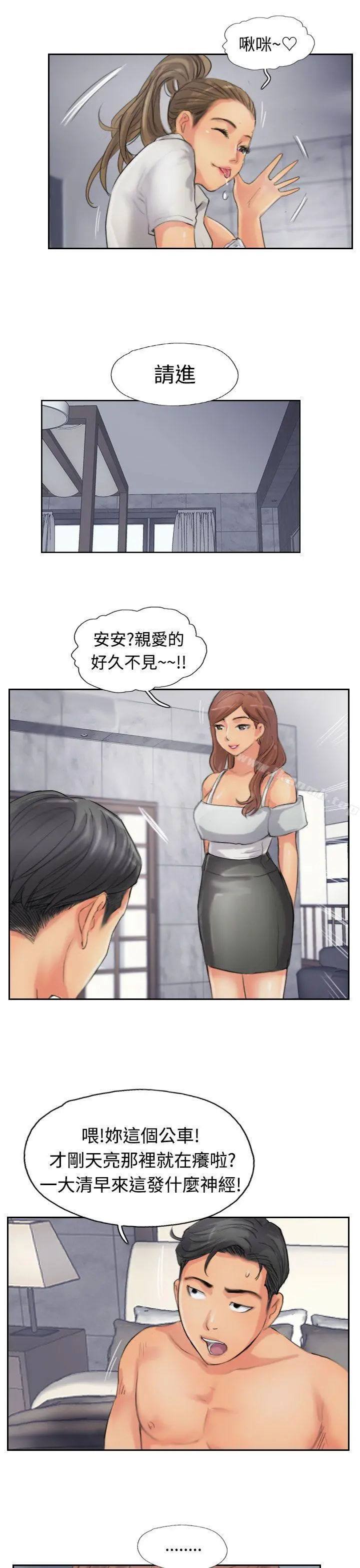 小偷 - 第51话 - page 21
