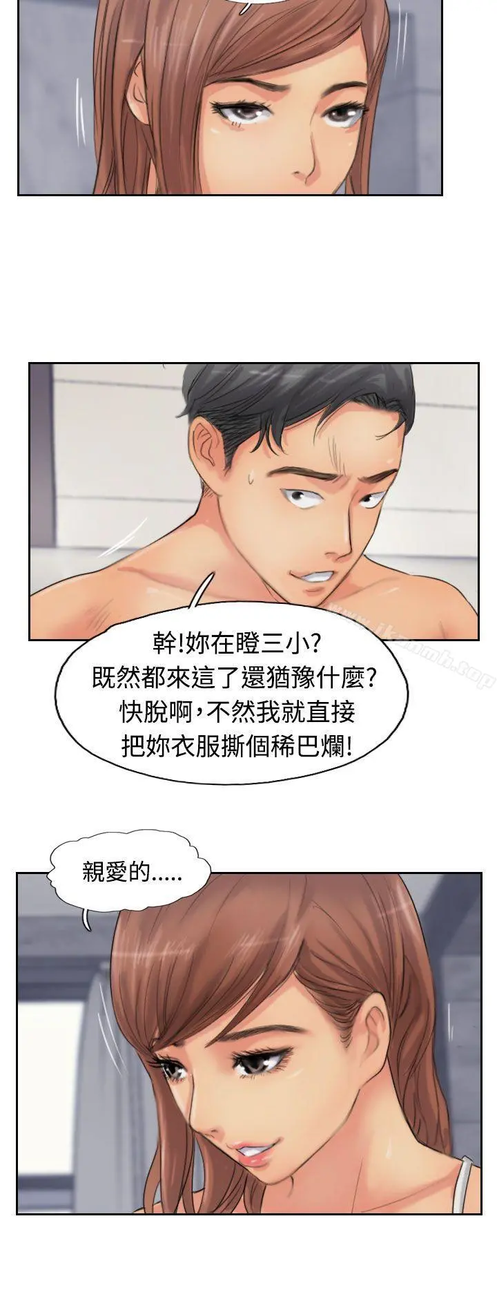 小偷 - 第51话 - page 22
