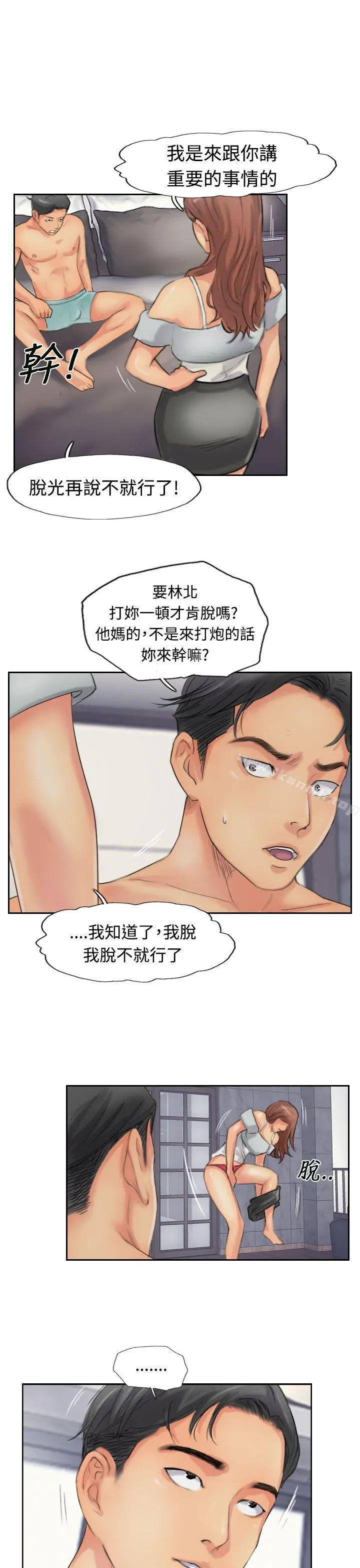 小偷 - 第51话 - page 23