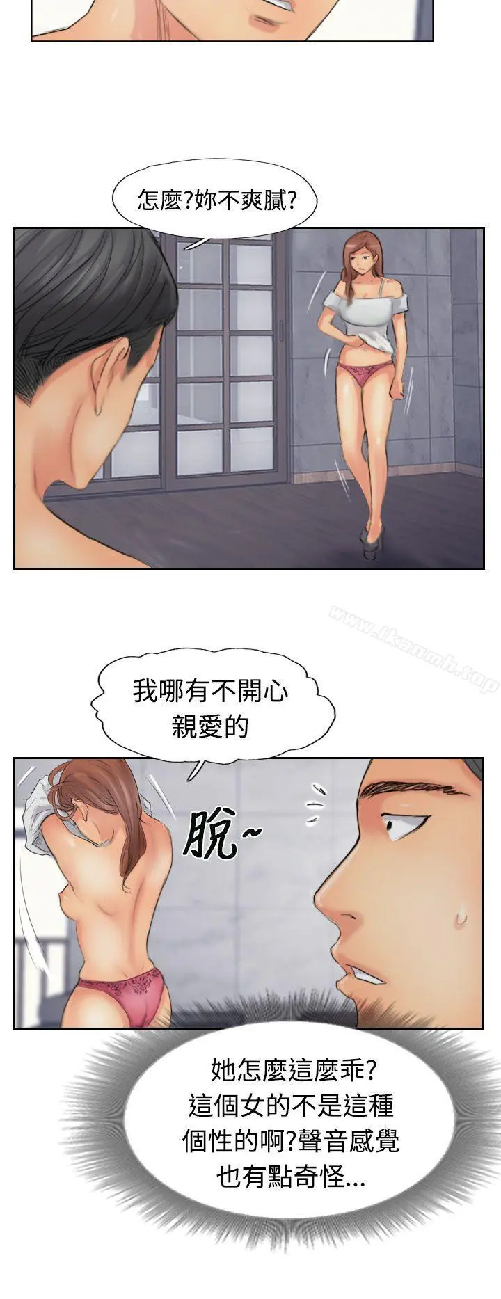 小偷 - 第51话 - page 24