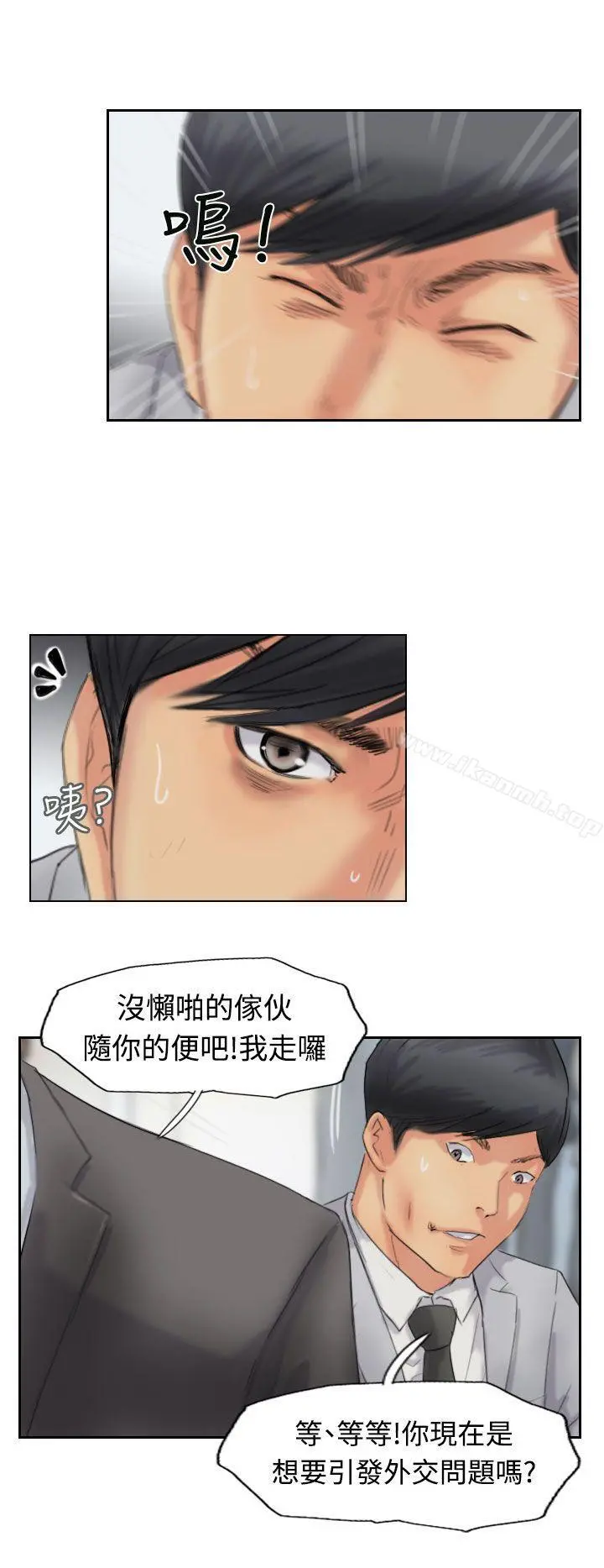 小偷 - 第50话 - page 16