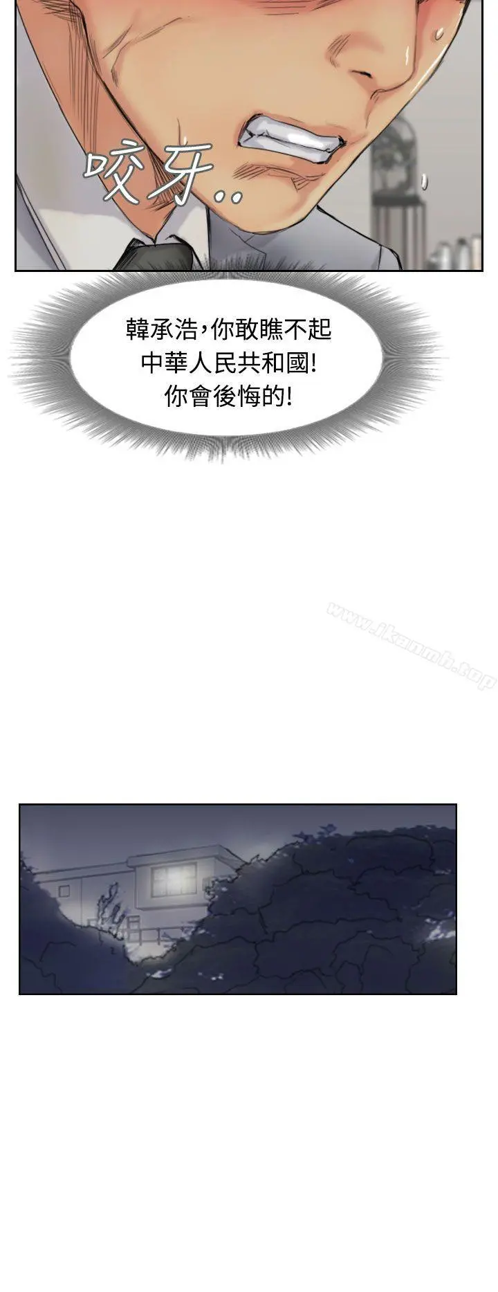 小偷 - 第50话 - page 26