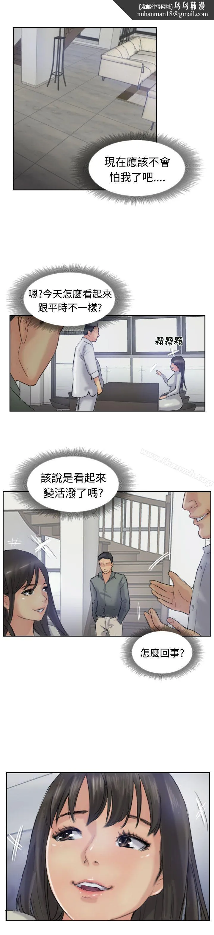 小偷 - 第21话 - page 1