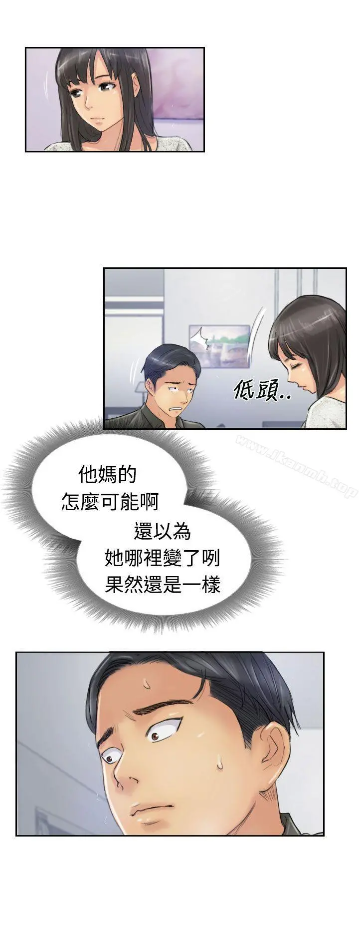 小偷 - 第21话 - page 4