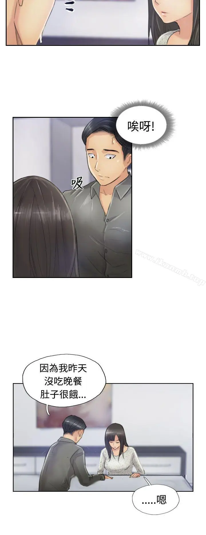小偷 - 第21话 - page 6