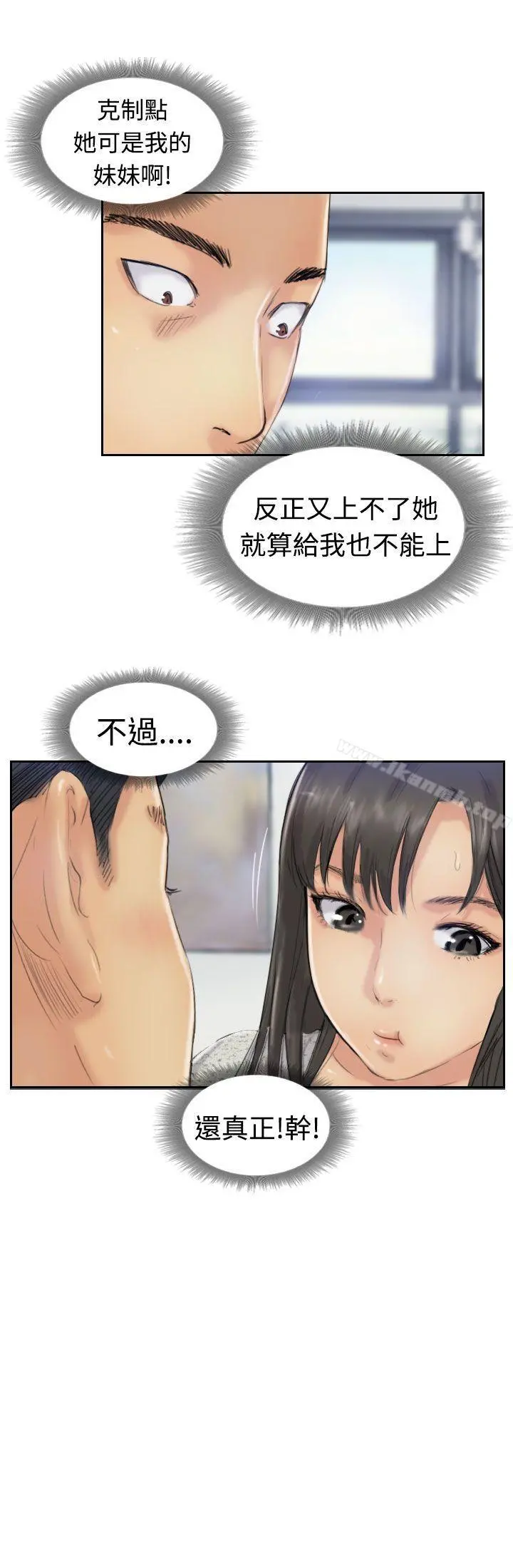 小偷 - 第21话 - page 7