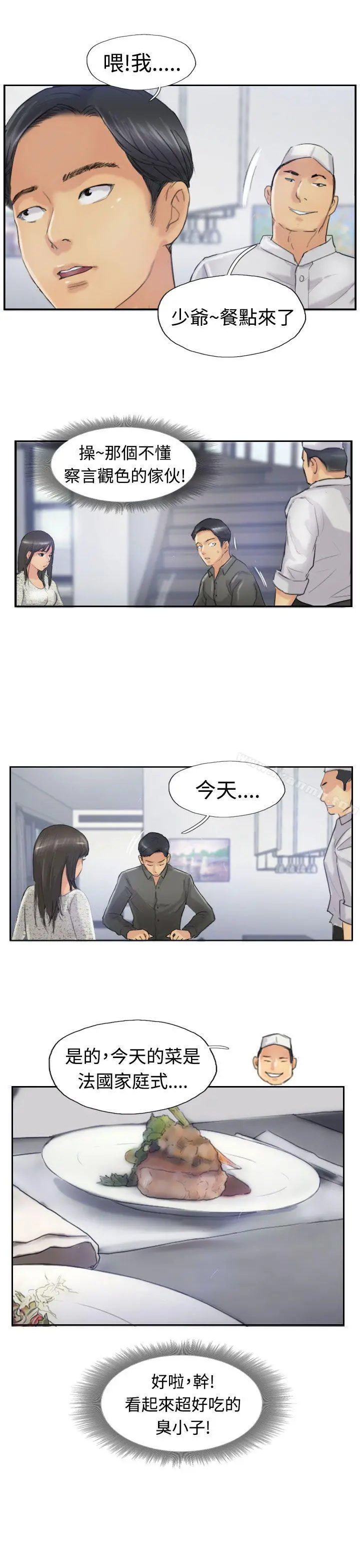 小偷 - 第21话 - page 8