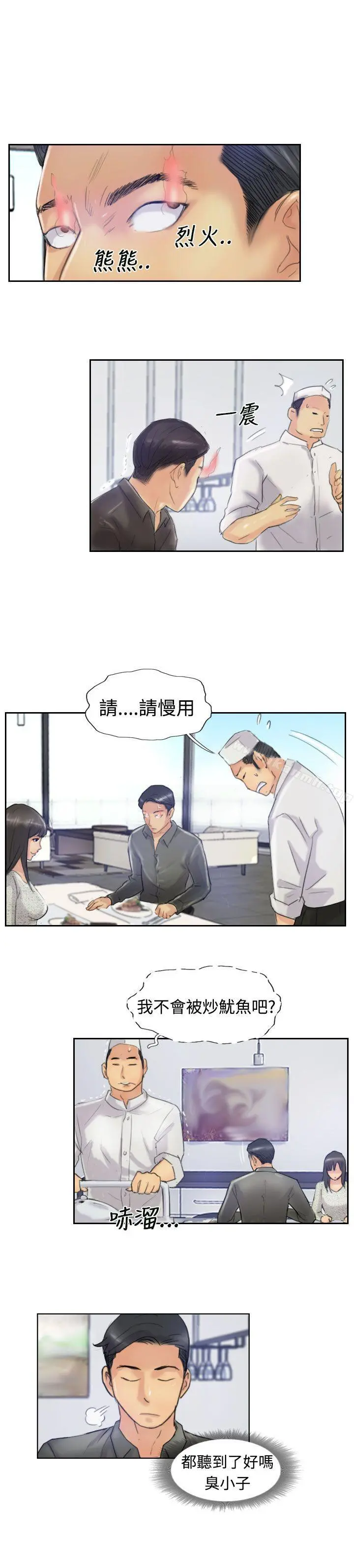 小偷 - 第21话 - page 10