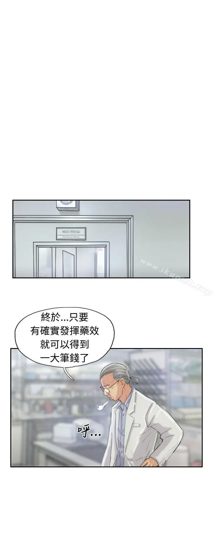 小偷 - 第21话 - page 11
