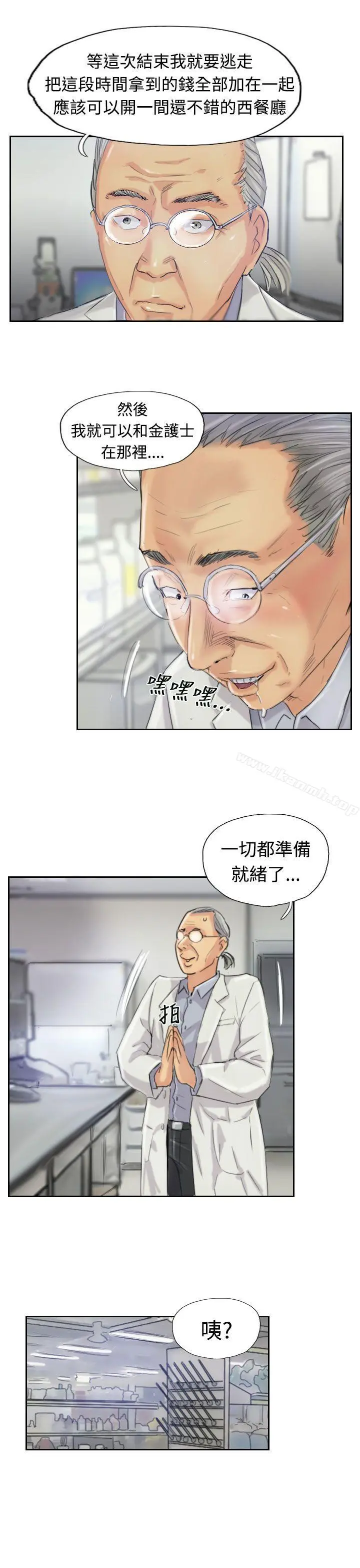 小偷 - 第21话 - page 12