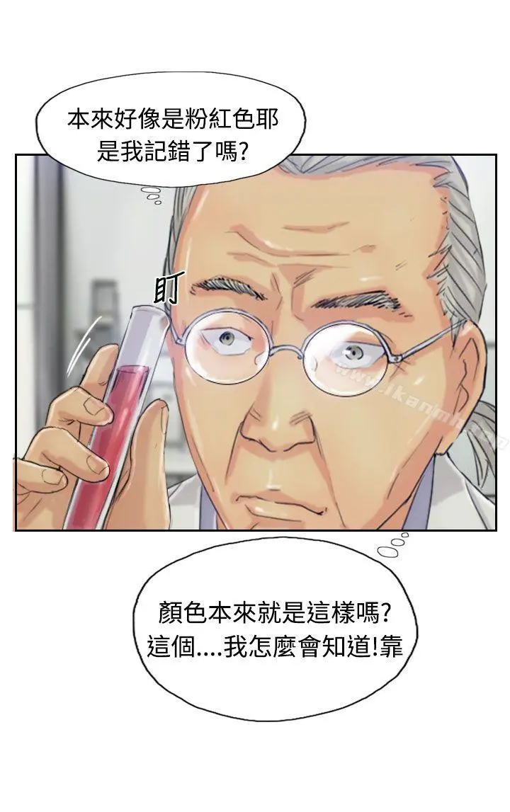 小偷 - 第21话 - page 13