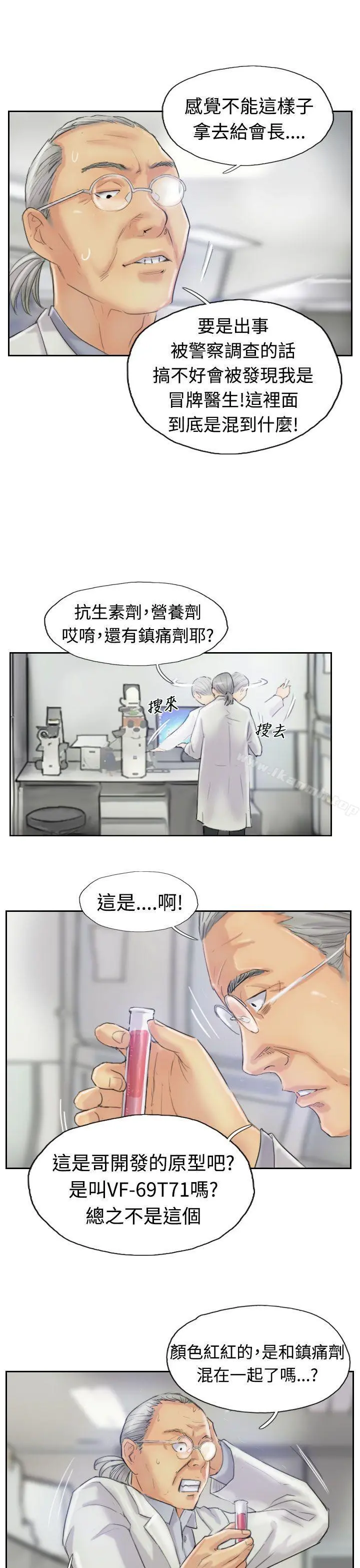 小偷 - 第21话 - page 14