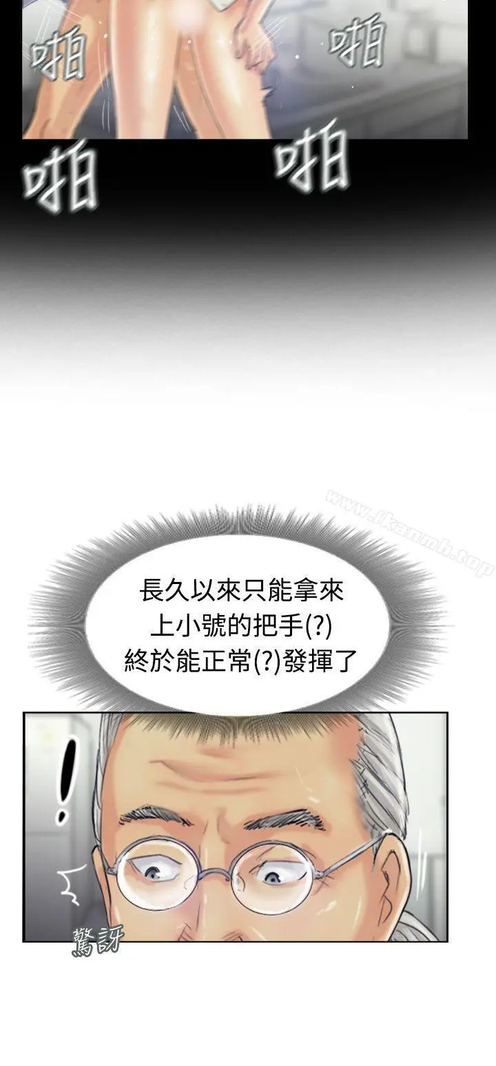 小偷 - 第21话 - page 17
