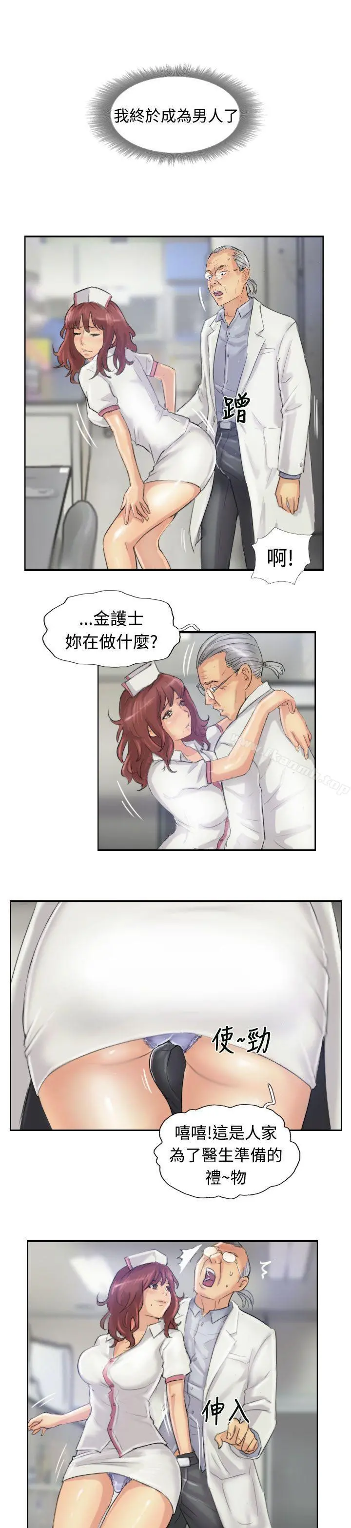 小偷 - 第21话 - page 18