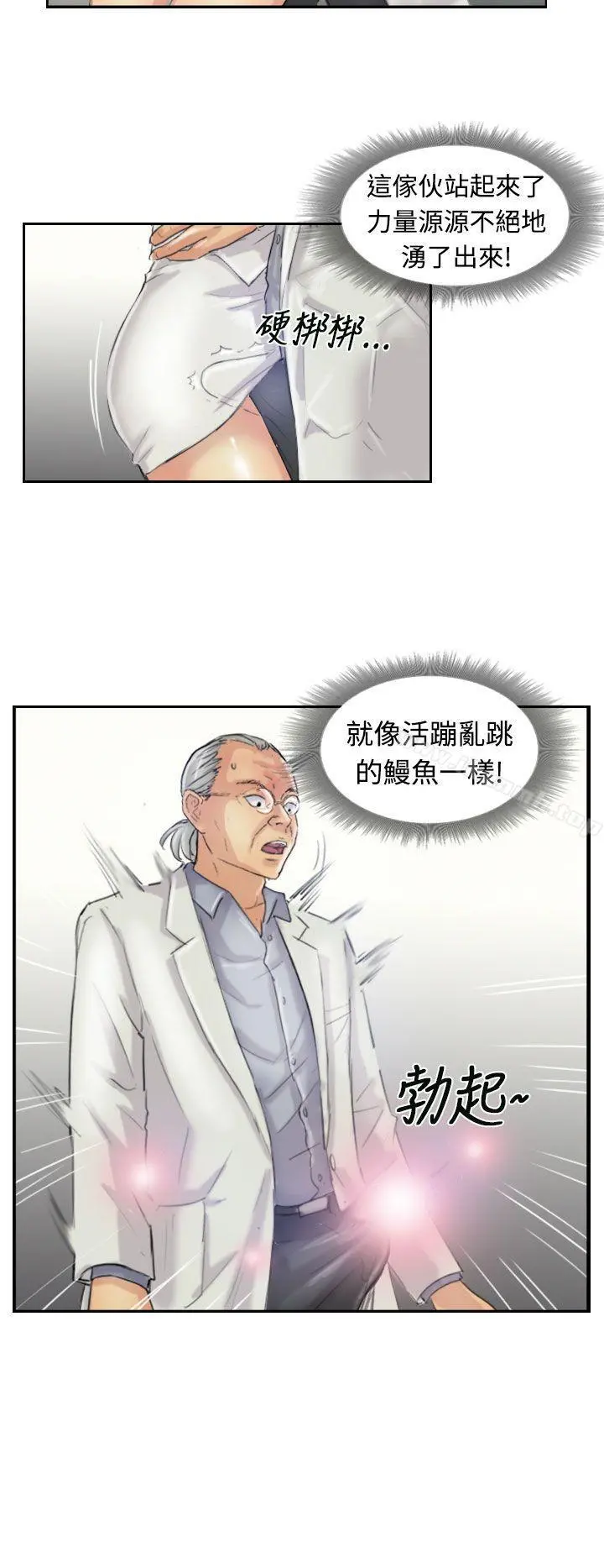 小偷 - 第21话 - page 19