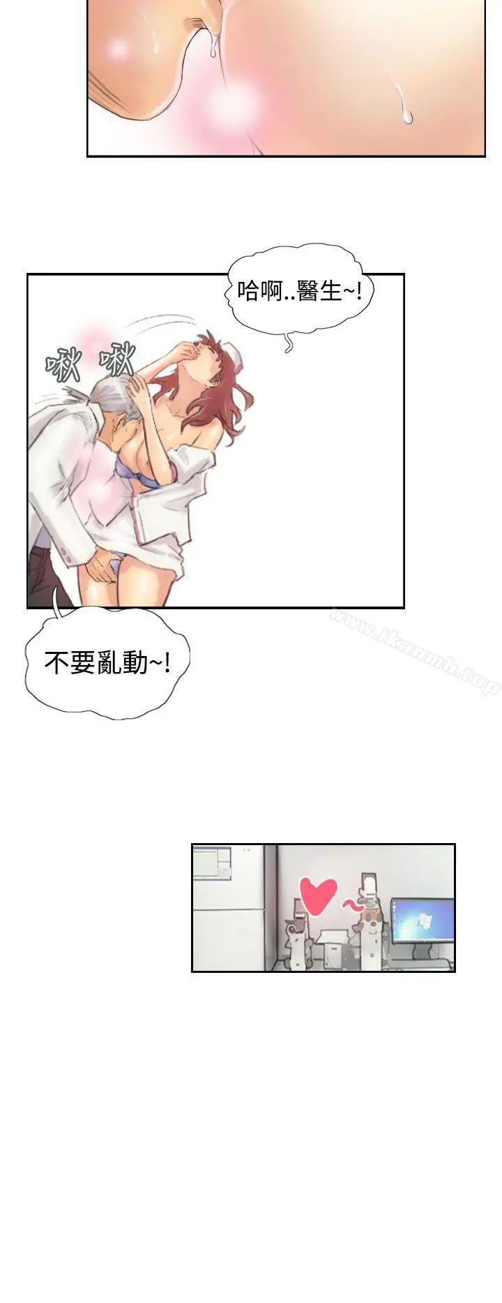 小偷 - 第21话 - page 21