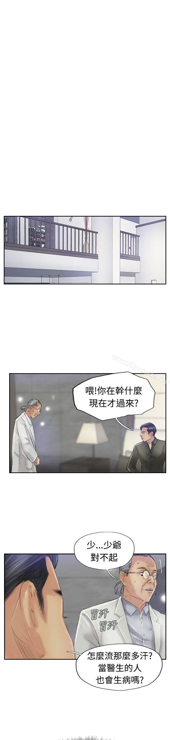 小偷 - 第21话 - page 22
