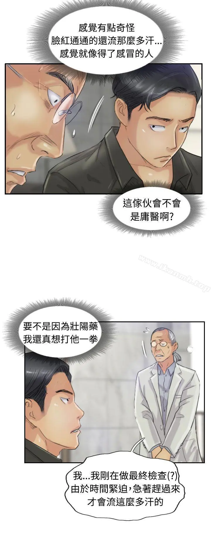 小偷 - 第21话 - page 23