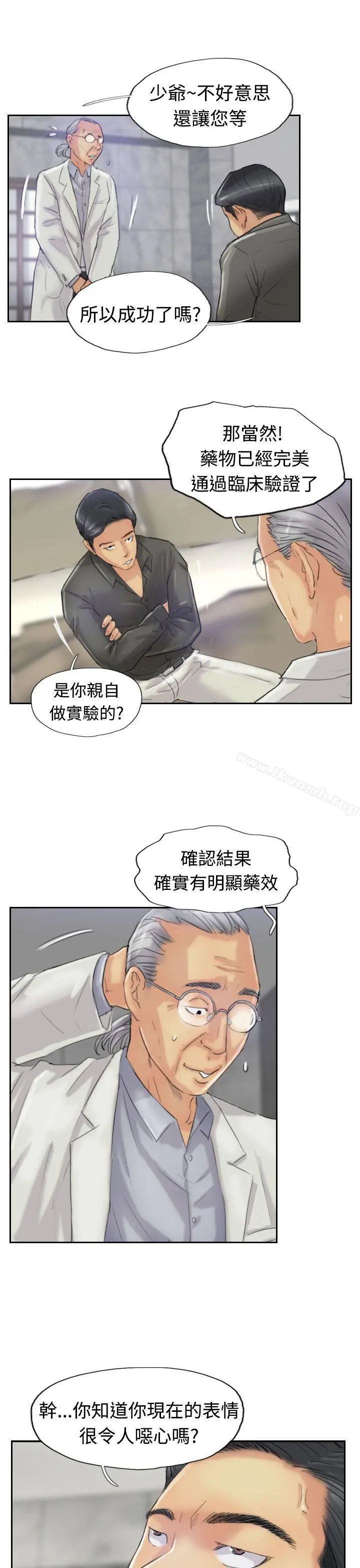 小偷 - 第21话 - page 24
