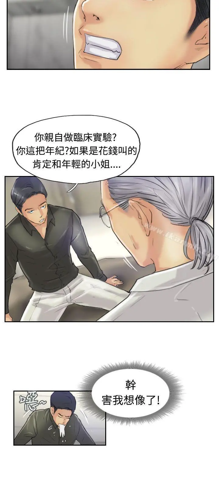 小偷 - 第21话 - page 25