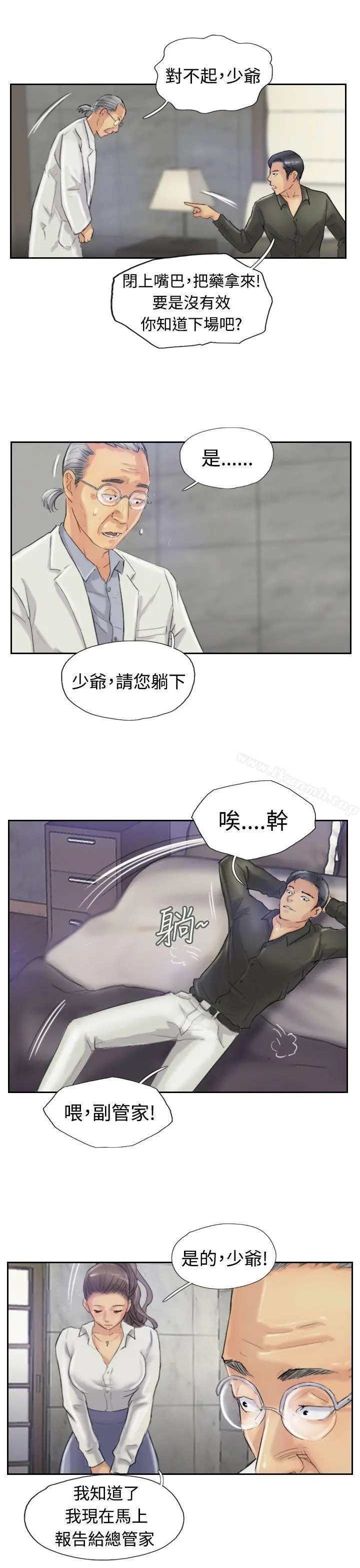 小偷 - 第21话 - page 26