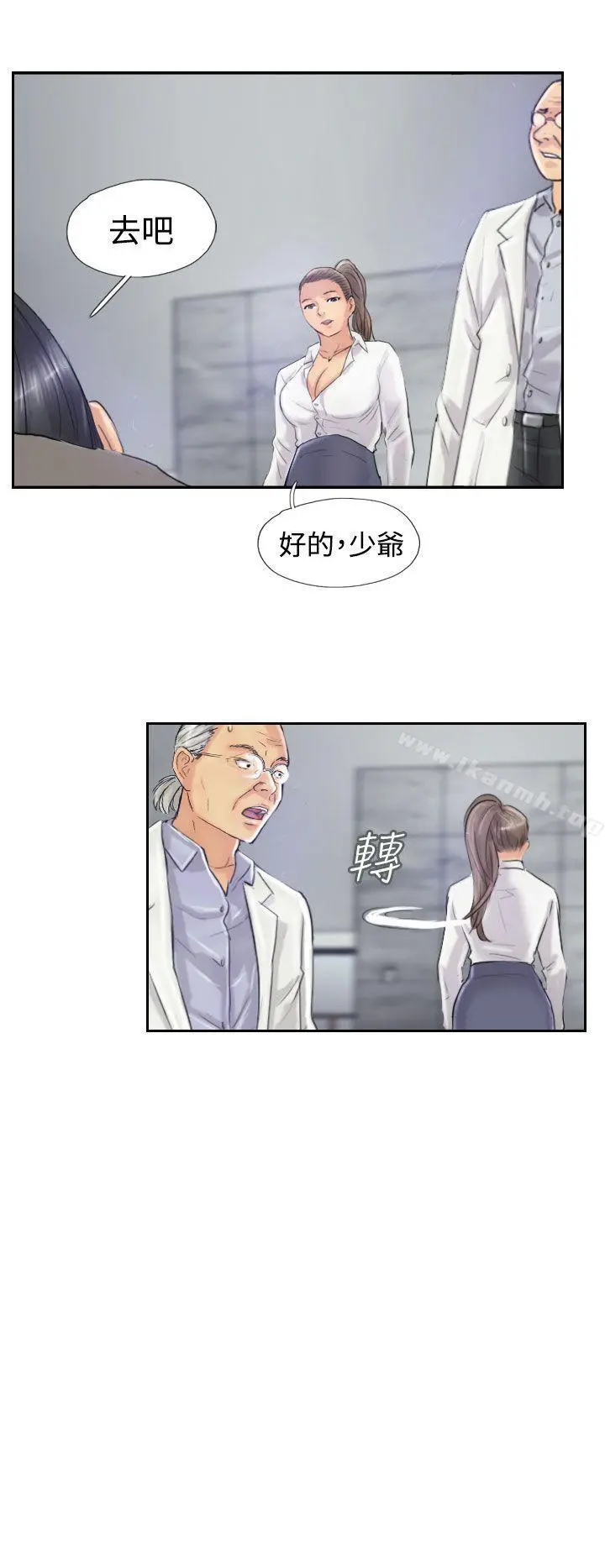 小偷 - 第21话 - page 27