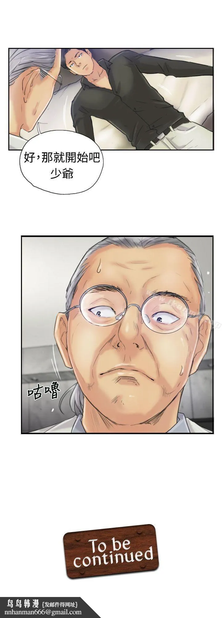 小偷 - 第21话 - page 28