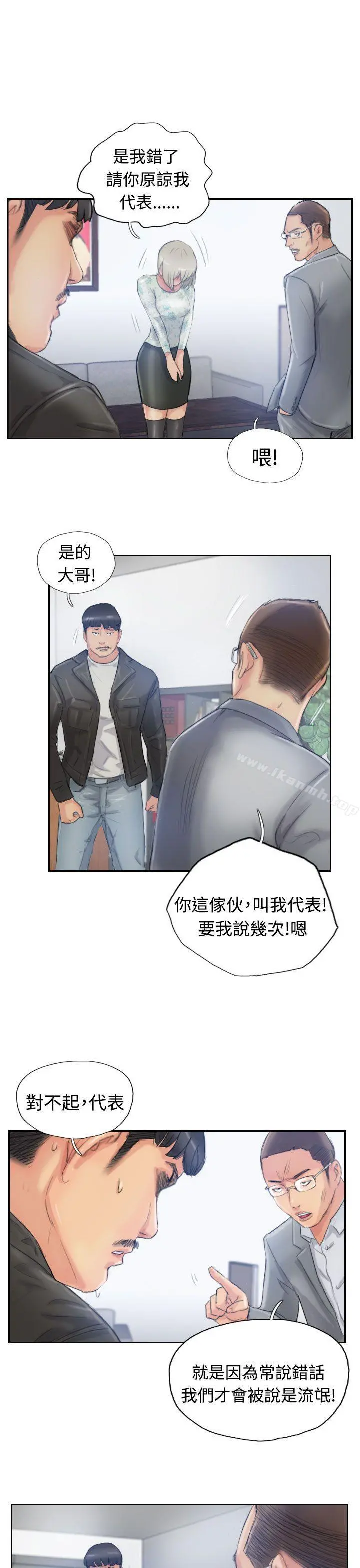 小偷 - 第15话 - page 5