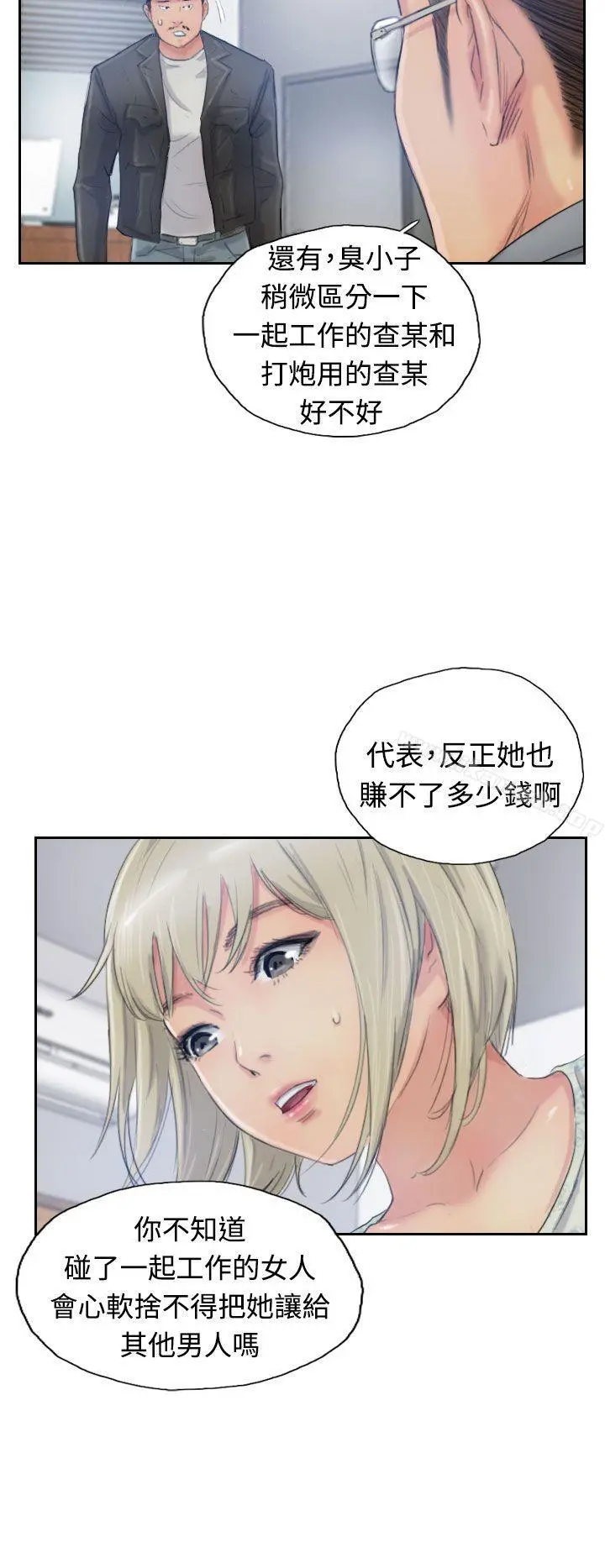 小偷 - 第15话 - page 6
