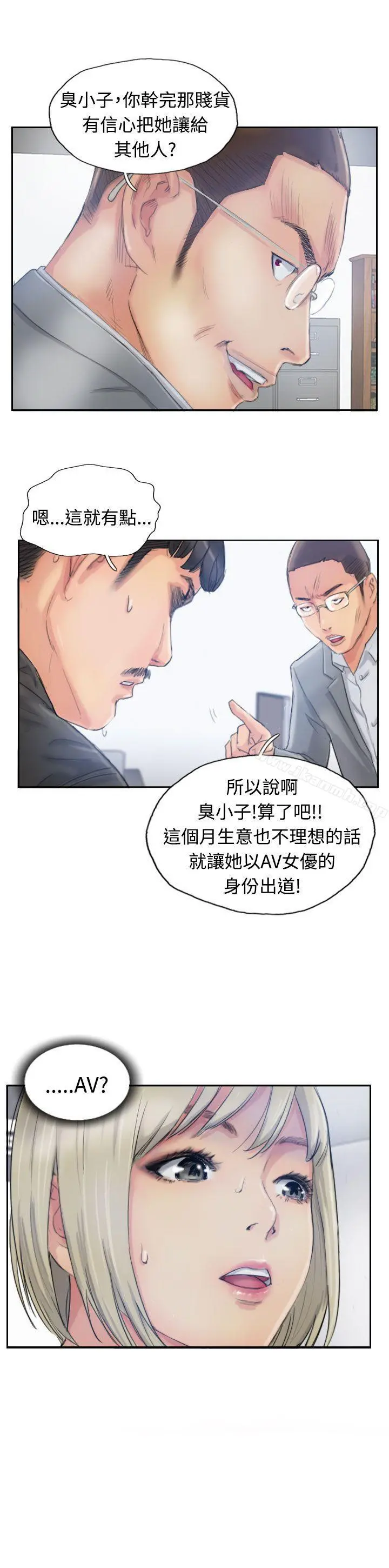 小偷 - 第15话 - page 7