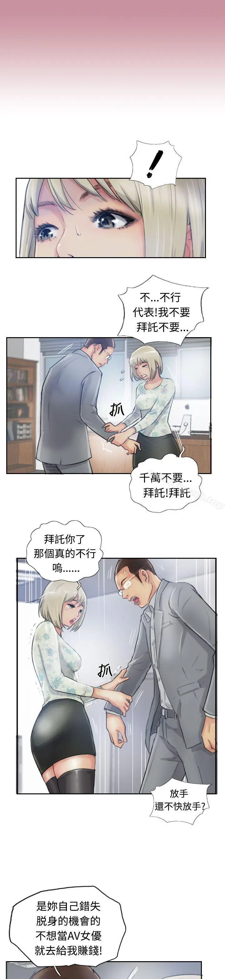 小偷 - 第15话 - page 9