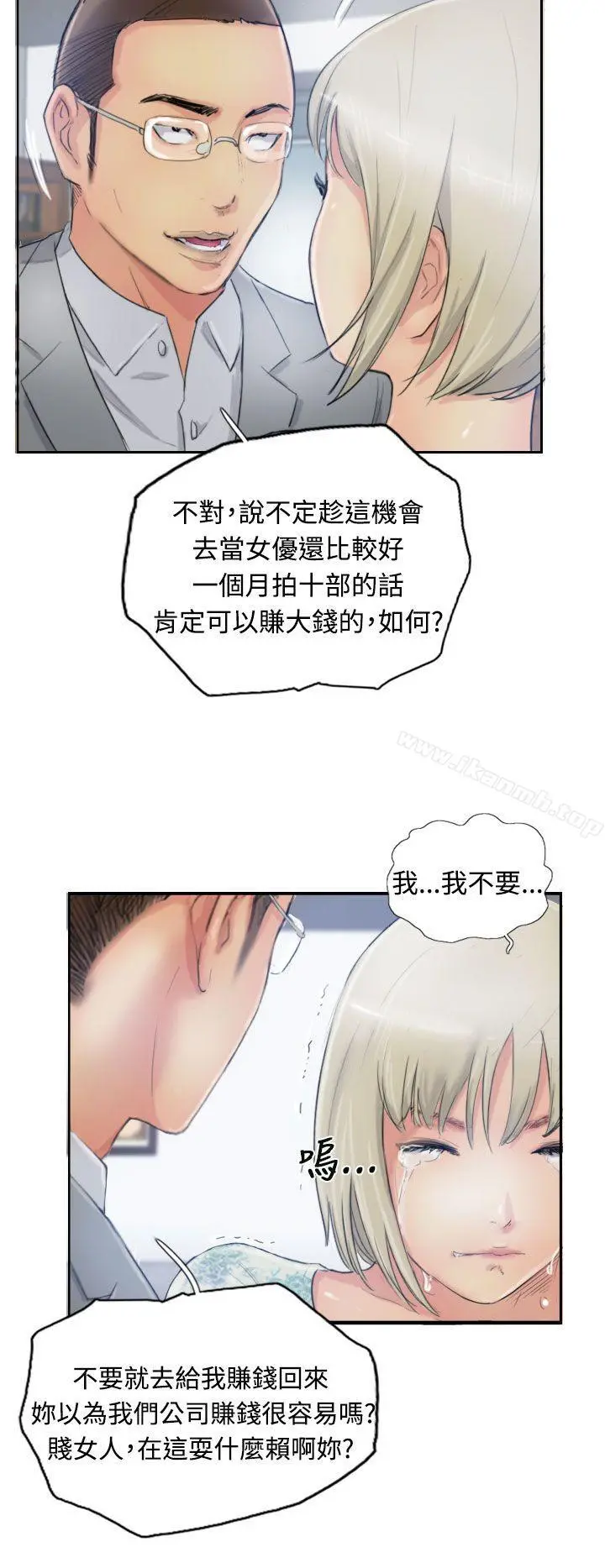 小偷 - 第15话 - page 10