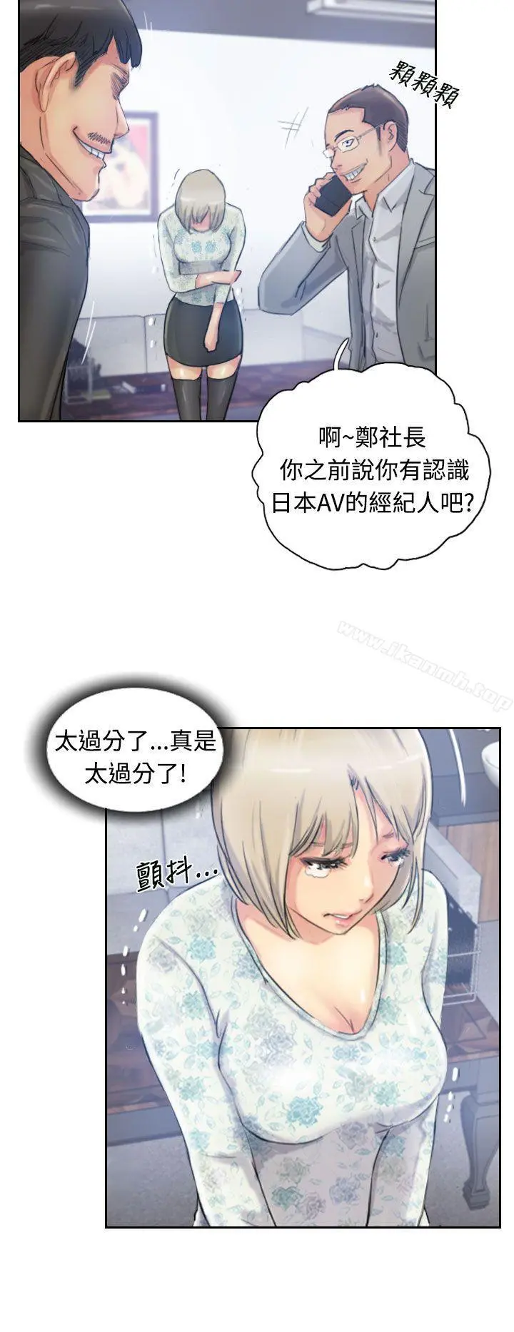 小偷 - 第15话 - page 12