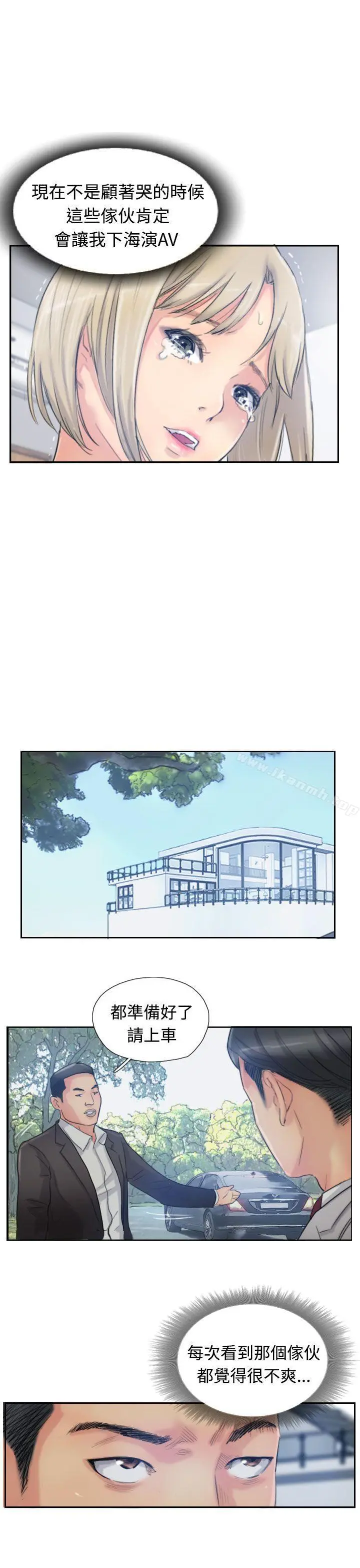 小偷 - 第15话 - page 13