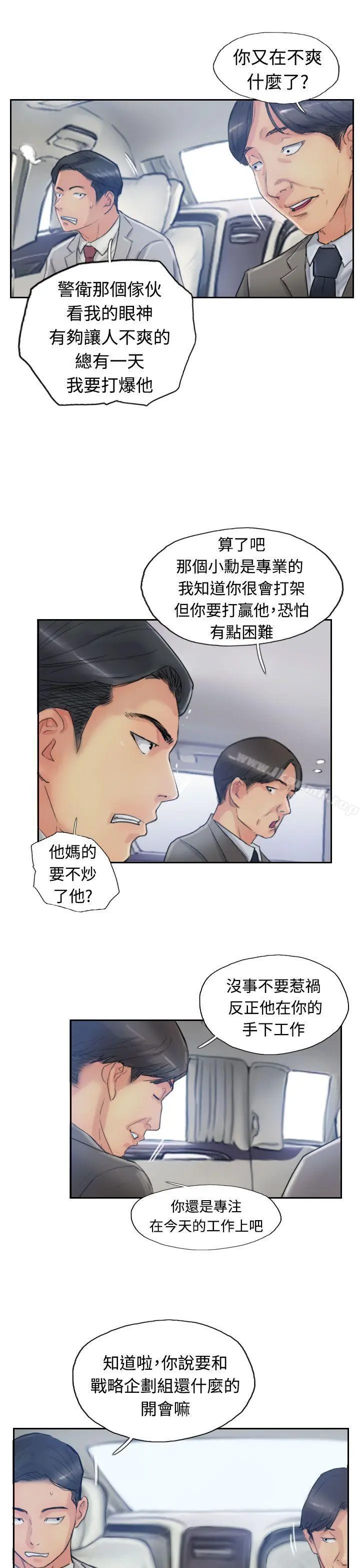 小偷 - 第15话 - page 15
