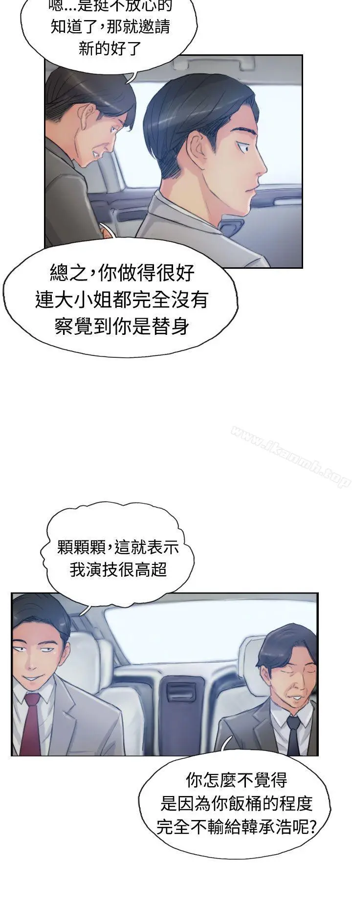 小偷 - 第15话 - page 18