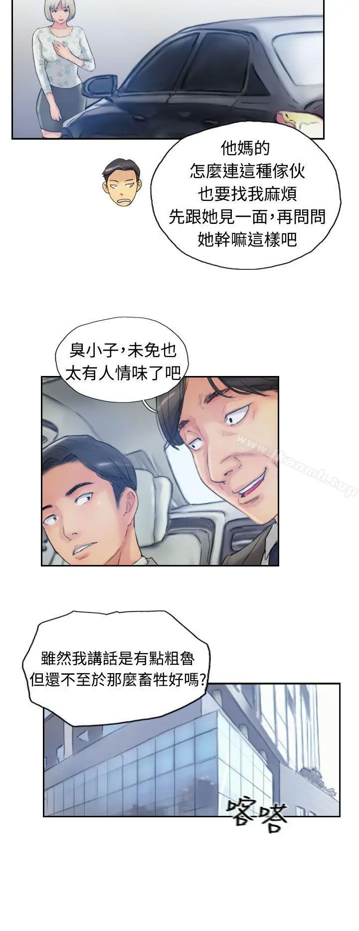 小偷 - 第15话 - page 22