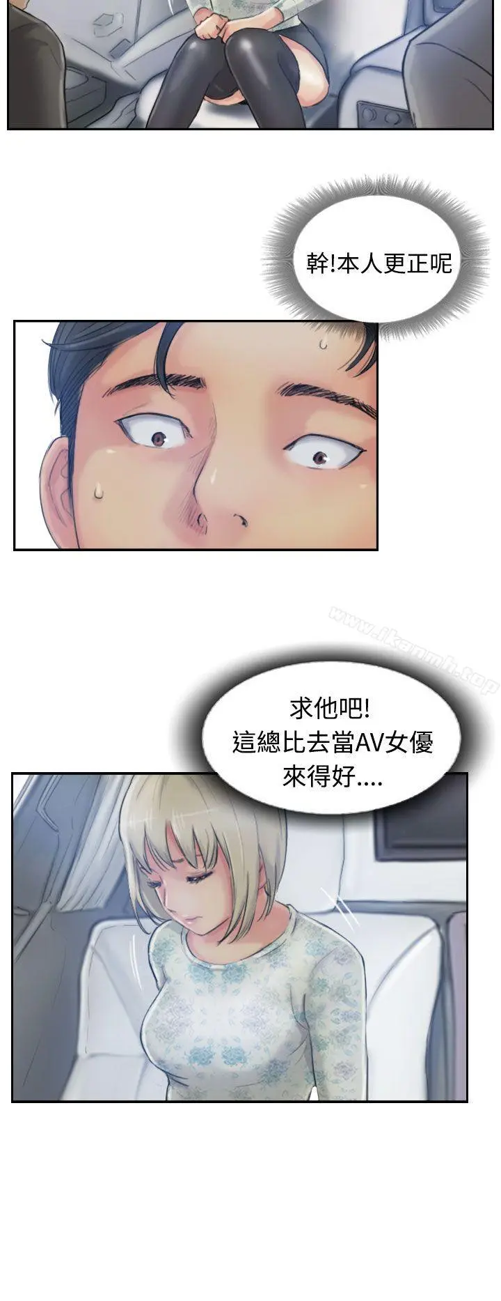 小偷 - 第15话 - page 24