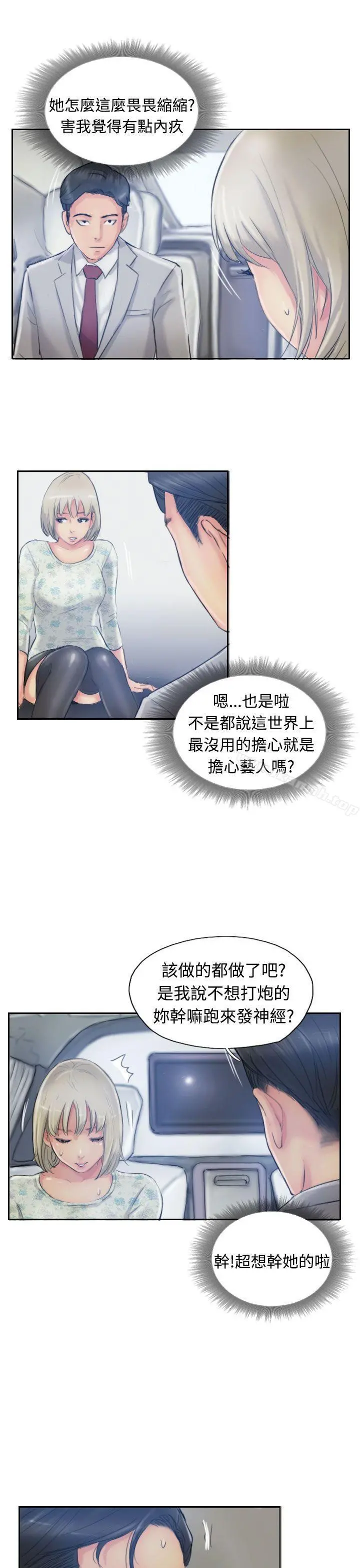 小偷 - 第15话 - page 27
