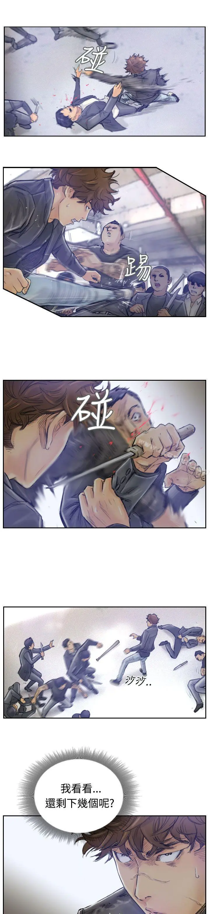 小偷 - 第1话 - page 7