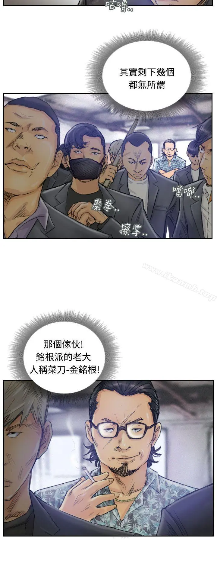 小偷 - 第1话 - page 8
