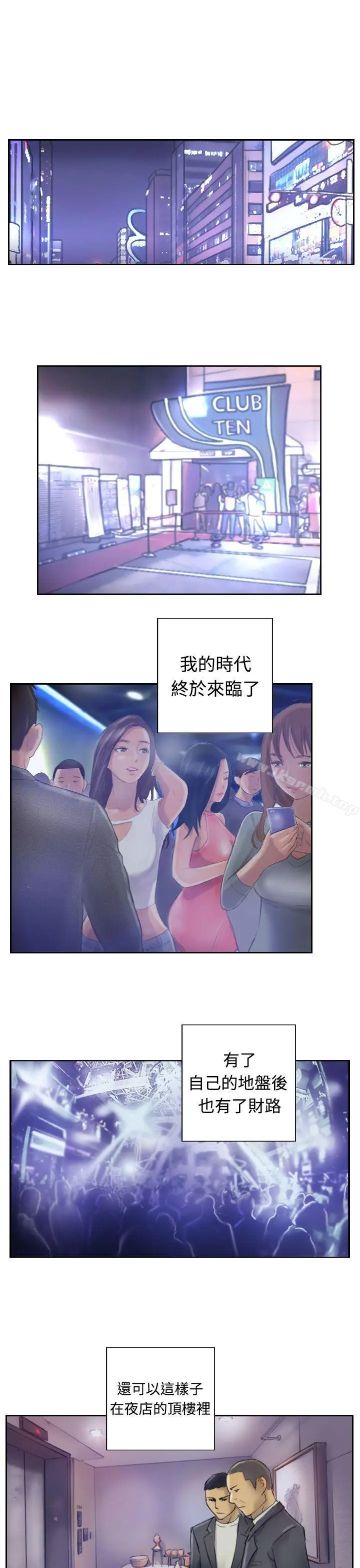 小偷 - 第1话 - page 19