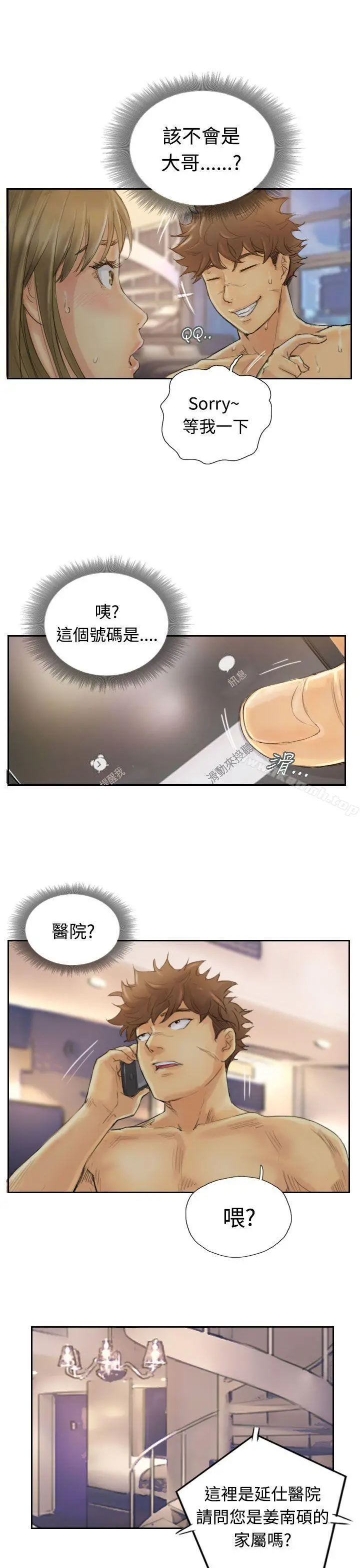 小偷 - 第1话 - page 27