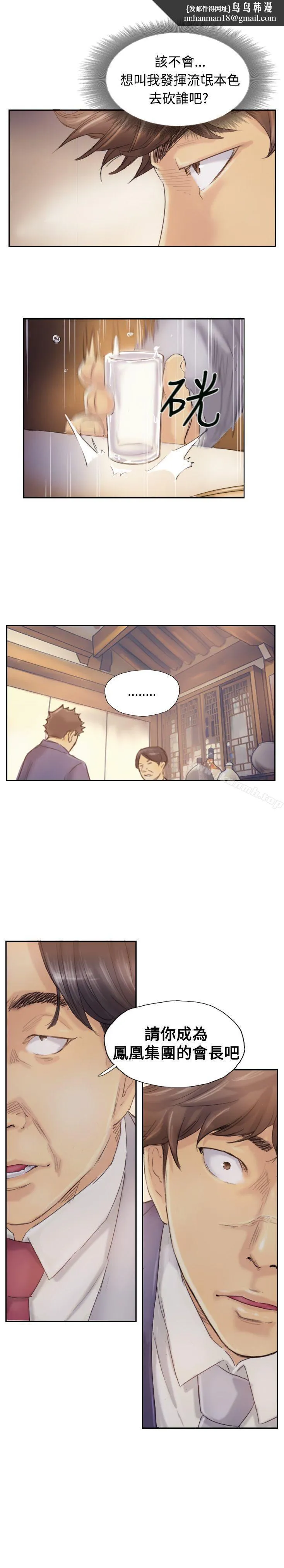 小偷 - 第5话 - page 1