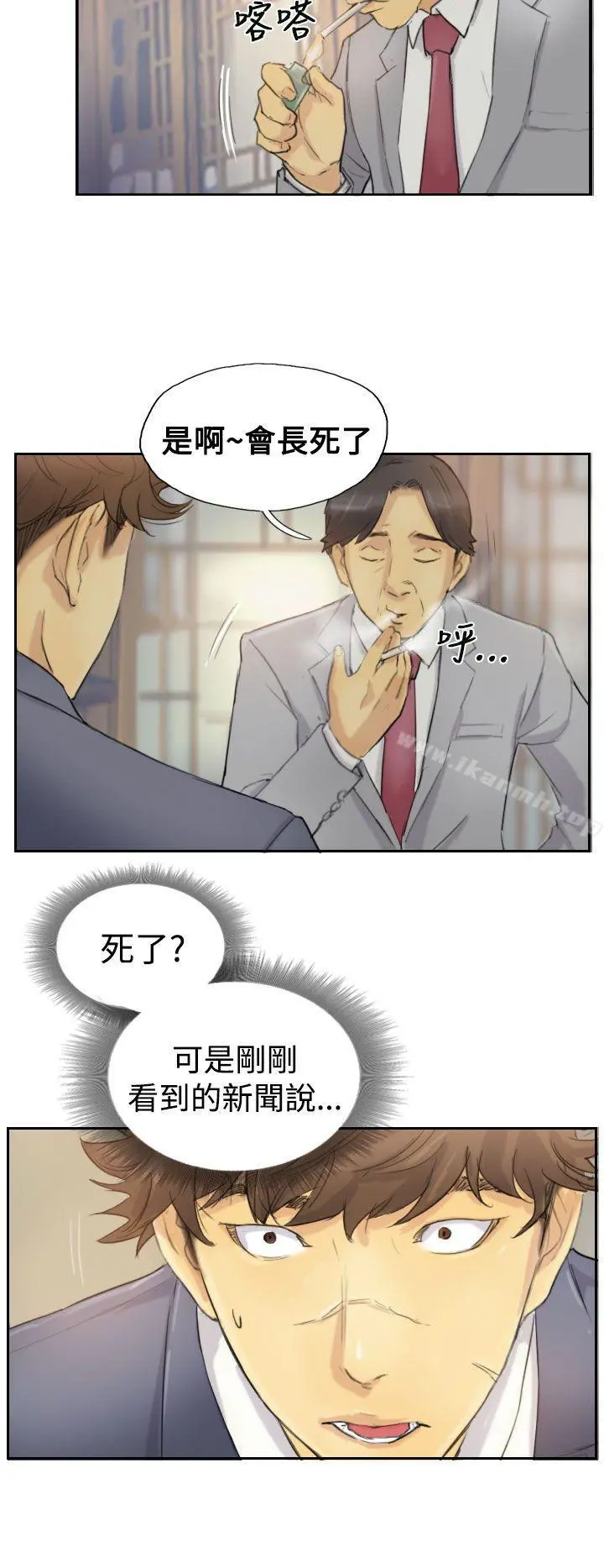 小偷 - 第5话 - page 3