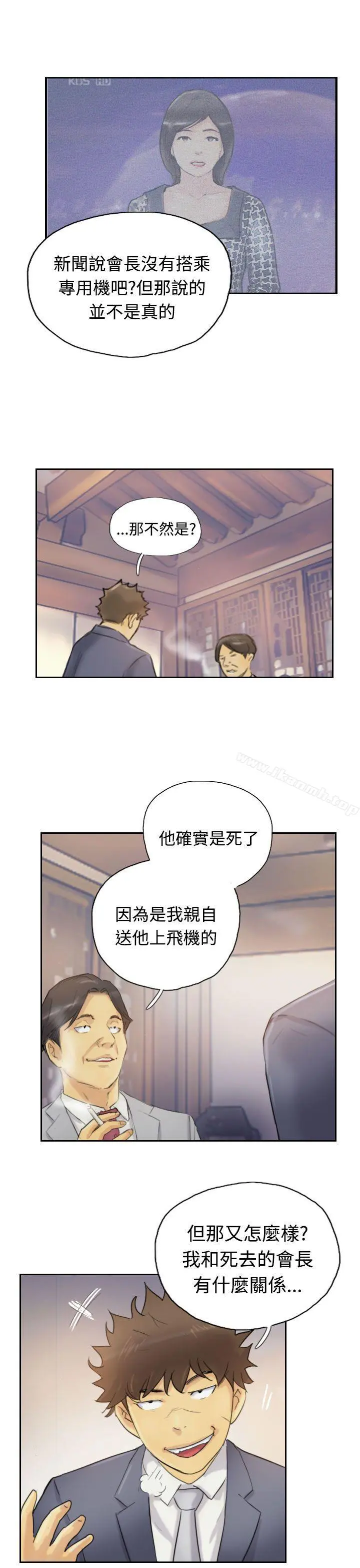 小偷 - 第5话 - page 4