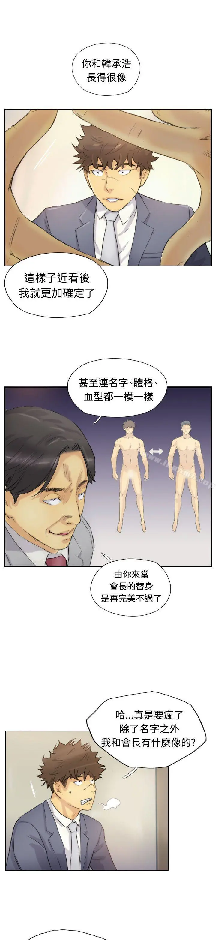 小偷 - 第5话 - page 6